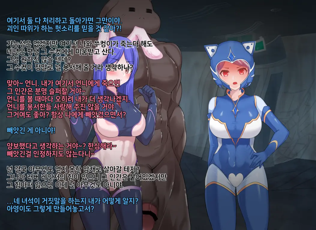 타락! 러버레인저 개장판